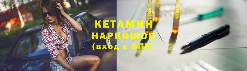 Кетамин ketamine  Ленинск 